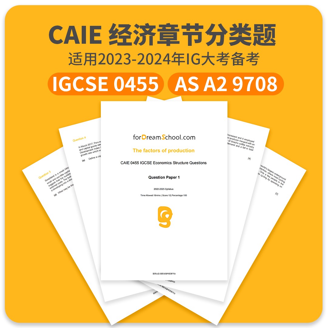 CAIE IGCSE 经济0455章节分类题 IGCSE 经济0455 - 笛思商城 DS笛思