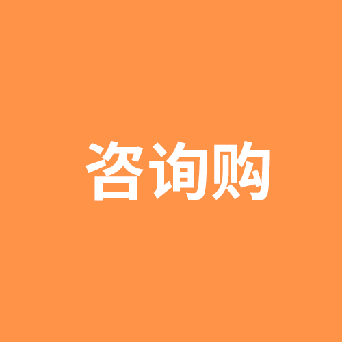 咨询购，分类题，资源币