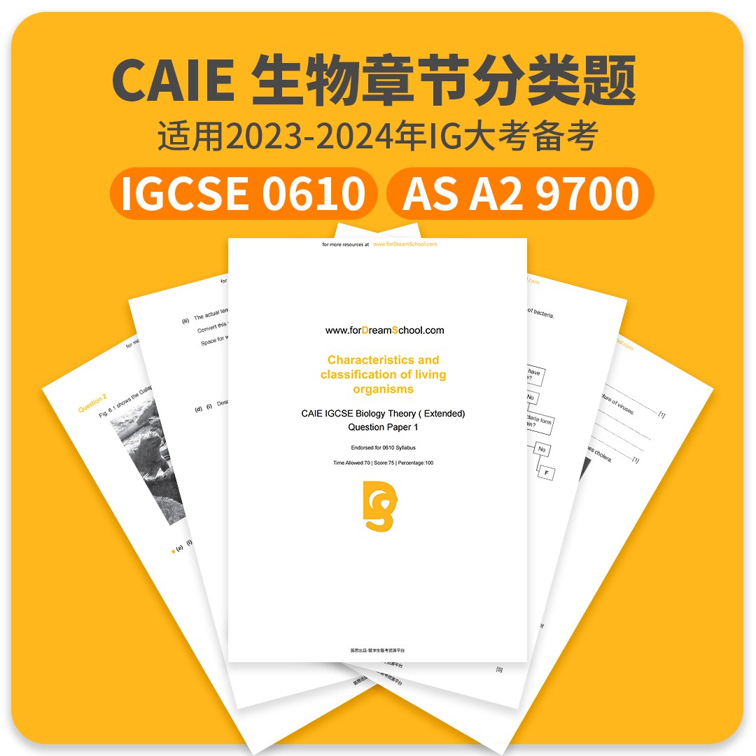 CAIE IGCSE 生物0610章节分类真题